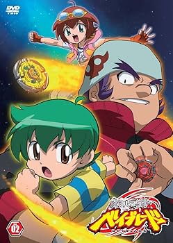 Amazon.co.jp: メタルファイト ベイブレード Vol.2 [DVD] : 金田アキ