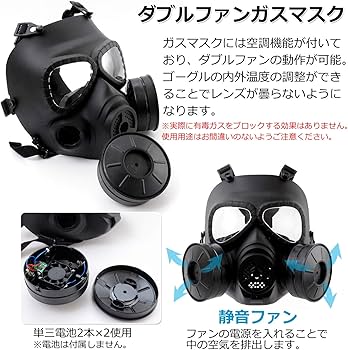 Amazon.co.jp: ガスマスク サバイバルゲームマスク (3点セット/マスク+
