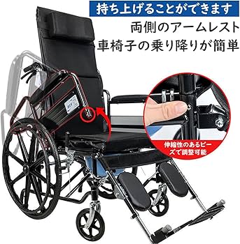Amazon | 車椅子 折りたたみ リクライニング 軽量 コンパクト 介護