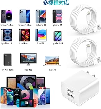 Amazon | iPhone 充電器 USB 充電器 2ポート 12W ACアダプター 【MFi