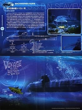 Amazon.co.jp: 原潜シービュー号 海底科学作戦 全巻、初回生産限定版