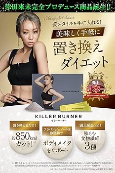 Amazon.co.jp: 【Official】Kumi Koda Fully Produced KILLER BURNER