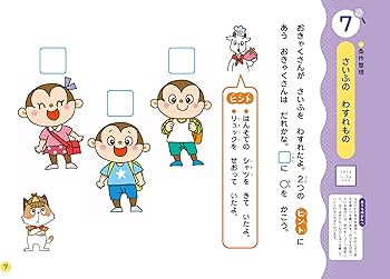 Z会の幼児ワーク なぞときすいり 3・4さい（Z会 幼児ドリル） | Z会