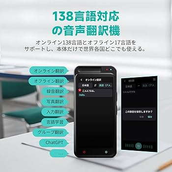 Amazon.co.jp: ミニトーク Z6 翻訳機 283ヵ国137言語対応 音声翻訳機