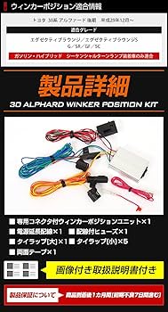 Amazon | YOURS(ユアーズ). アルファード 30系 後期 専用 LED
