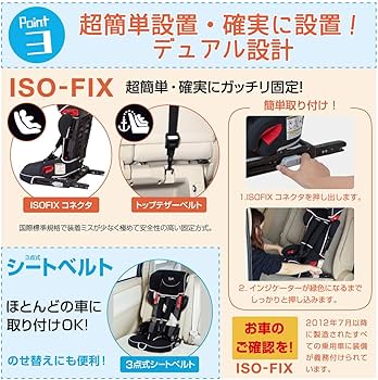Amazon | 日本育児 ISOFIX・シートベルト固定両対応 トラベルベストEC
