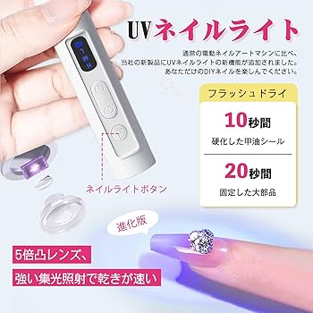 Amazon.co.jp: ネイルマシン 【2025新登场 爪磨き ネイルライト 二合一