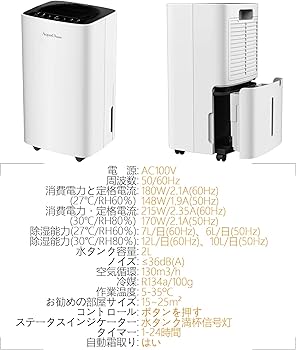 Amazon | AquaChase コンプレッサー式除湿機 衣類乾燥機 空気清浄機 一