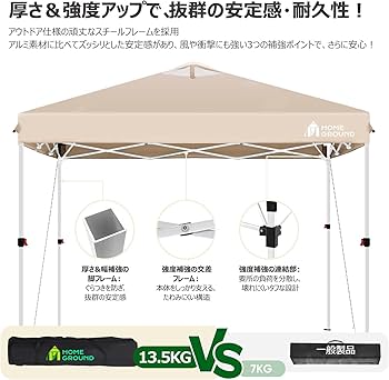 Amazon | HomeGround ワンタッチ タープテント 3m×3m【センターロック
