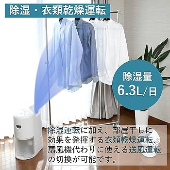 Amazon | CORONA(コロナ) 衣類乾燥除湿機 【日本生産】 除湿量6.3L