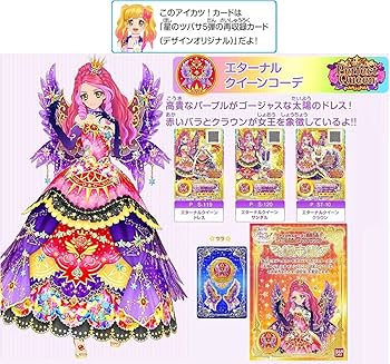 Amazon.co.jp: 56エターナルクイーンコーデセット 太陽のドレス 認定