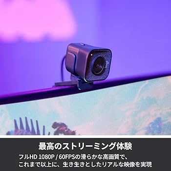 Amazon.co.jp: ロジクール Webカメラ C980GR フルHD 1080P 60fps