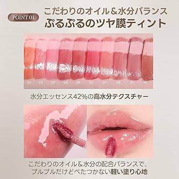 Amazon | Milk Touch ミルクタッチ ジェリーフィットティンティッド