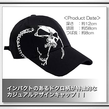 Amazon.co.jp: WHITE FANG(ホワイトファング) 帽子 キャップ 黒 スカル