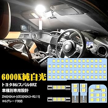 Amazon | SINMAIT トヨタ86 ZN6 LED ルームランプ スバルBRZ ZC6用 LED