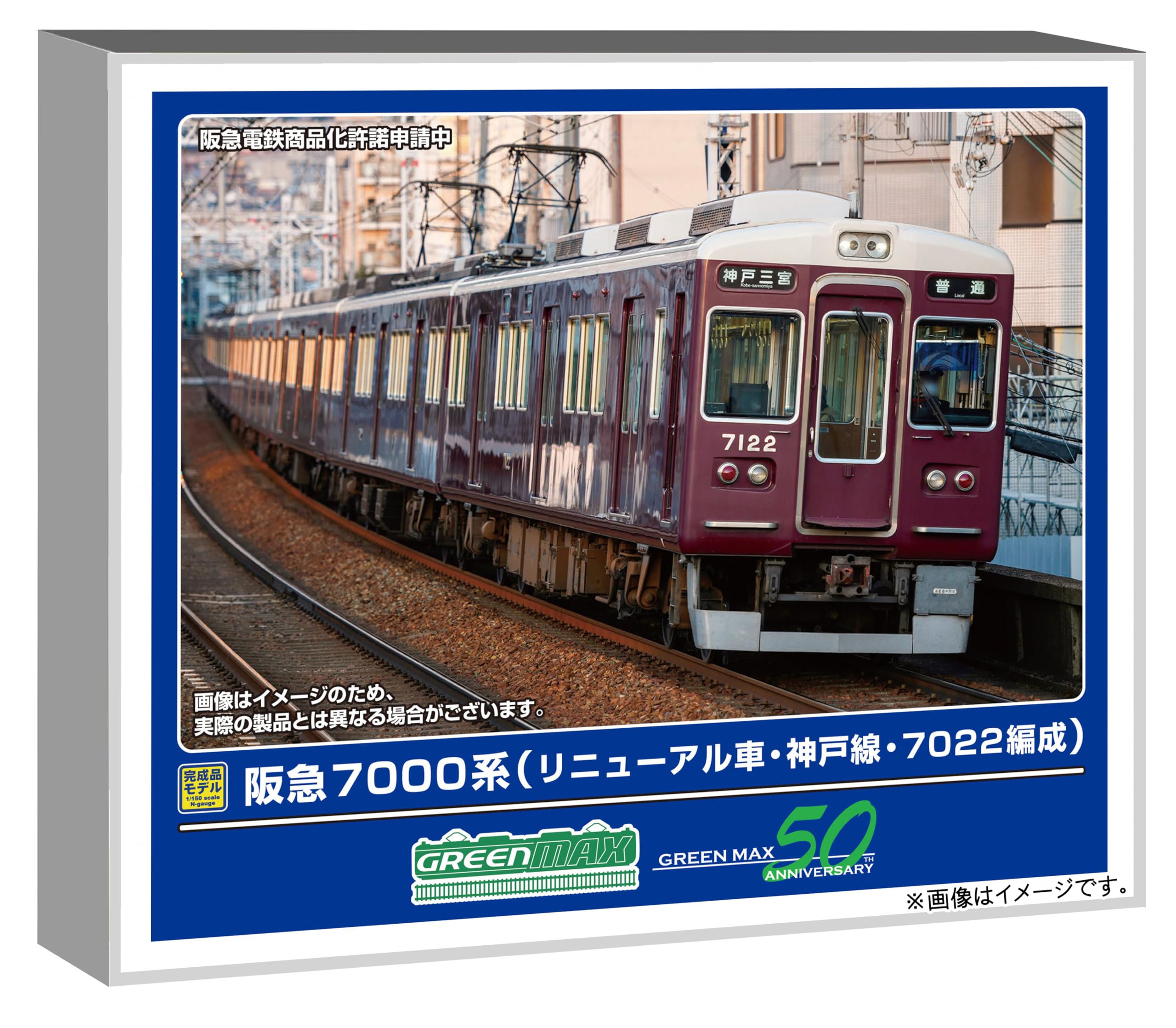Amazon | グリーンマックス (Greenmax) Nゲージ 阪急7000系