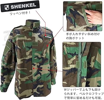 Amazon | [SHENKEL] 迷彩服上下セット ウッドランド S bdu-wl02-S