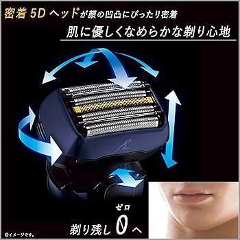 Amazon | パナソニック メンズシェーバー ラムダッシュ リニア 5枚刃