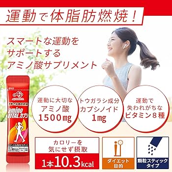Amazon.co.jp: アミノバイタル 味の素 カプシ 21本入箱 アミノ酸