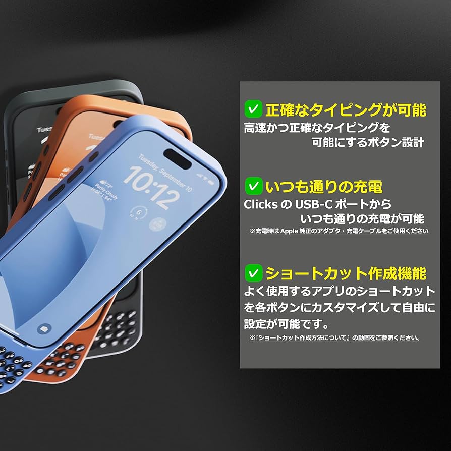 Amazon.co.jp: Clicks(クリックス) iPhone 16 Pro 用 キーボード付き