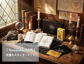 Amazon.co.jp: 【届いたその日からプロの占い師気分】タロットカード