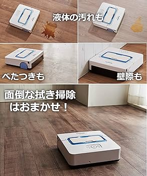 Amazon | パナソニック 床拭きロボット ロボット掃除機 水拭き