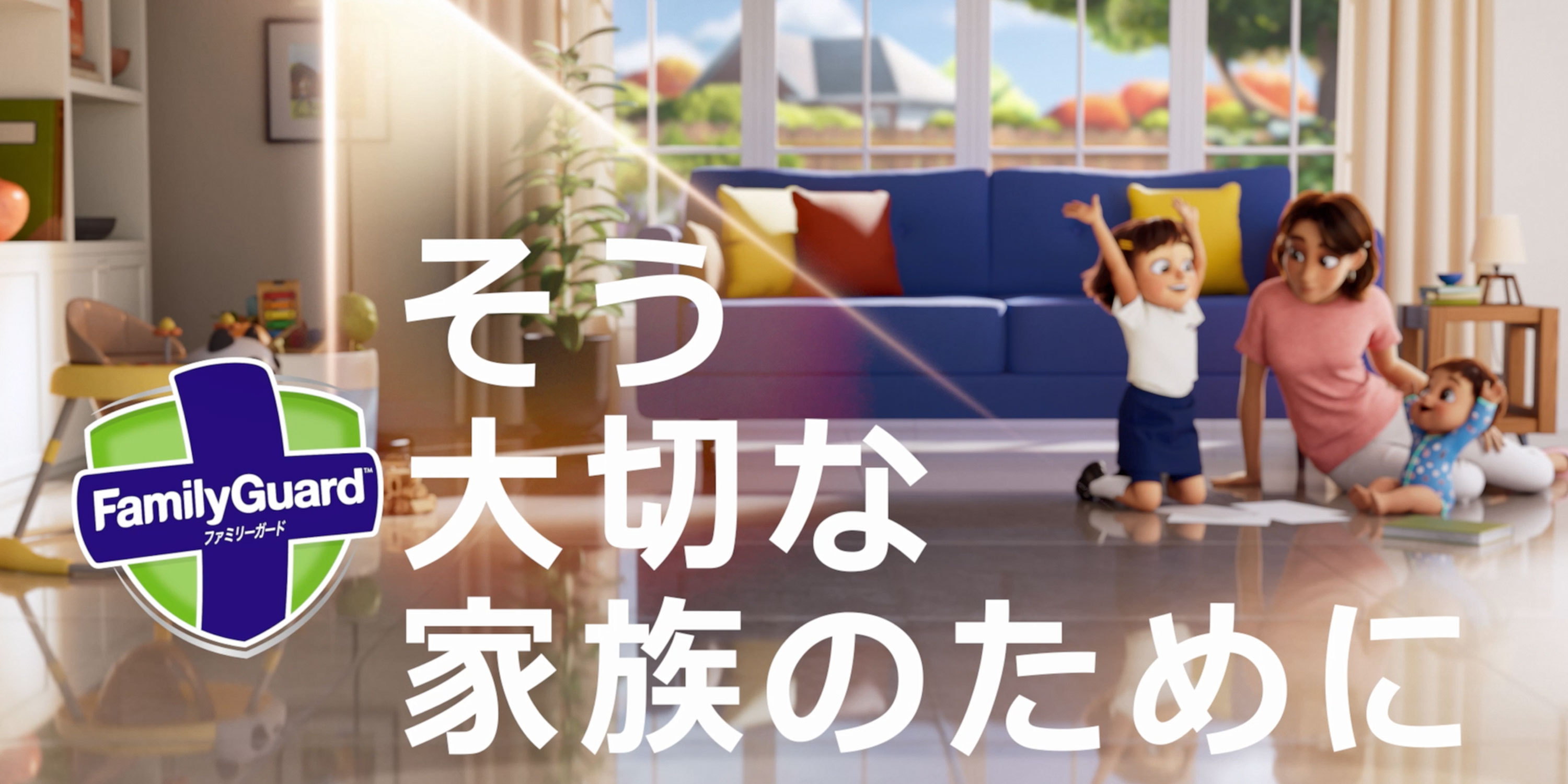 Amazon.co.jp: ファミリーガード