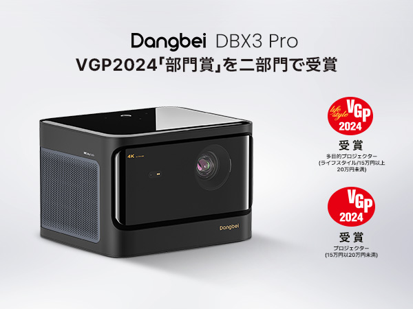 Amazon.co.jp: Dangbei DBX3 Pro 4K プロジェクター 家庭用 - 1800 ISO