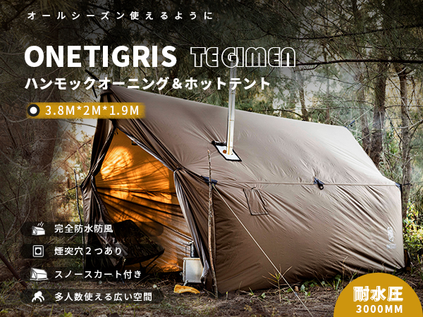Amazon | OneTigris TEGIMEN ハンモックテント ハンモックオーニング