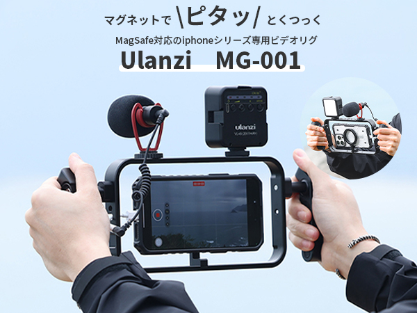 Amazon.co.jp: Ulanzi【2024革新・Magsafe対応ケージリグ】スマホ