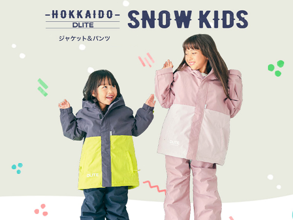 Amazon.co.jp: [DLITE] ディライト スノーウェア ジャケット [ キッズ