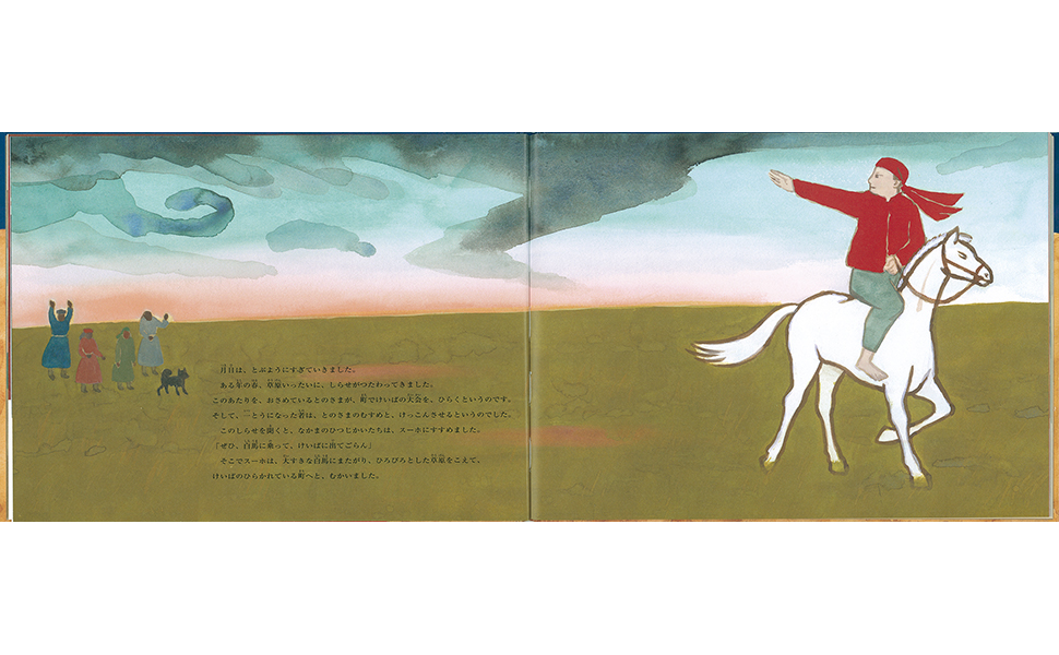 スーホの白い馬 (日本傑作絵本シリーズ) | 大塚 勇三, 赤羽 末吉 |本