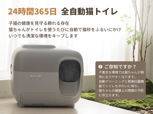 Amazon | PetSnowy×JSFコラボレーション「臭いを徹底分解」猫 トイレ