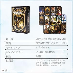 Amazon.co.jp: I.I.J タロットカード スチームパンク・タロット The