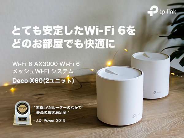 Amazon.co.jp: TP-Link メッシュ WiFi 6 ルーター 【 PS5 / ipad