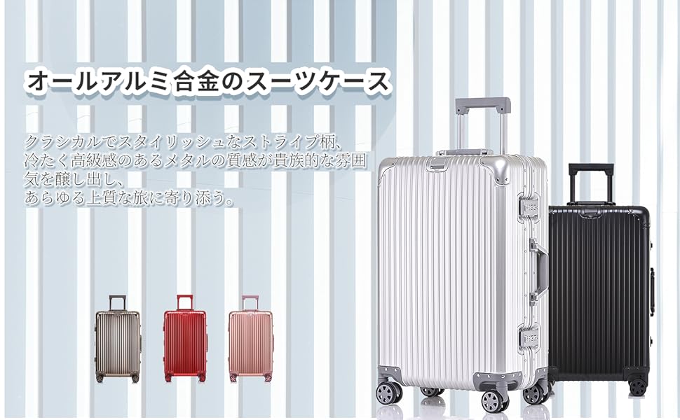 Amazon | [Airmood] スーツケース オールアルミ合金 キャリーケース