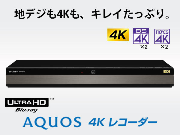 Amazon.co.jp: シャープ 1TB 2番組同時録画 4K ブルーレイレコーダー