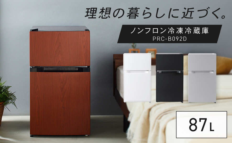 Amazon | アイリスプラザ 冷蔵庫 87L 幅47.5cm 冷蔵室61L 冷凍室26L 7