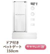 Amazon.co.jp: 【にゃんゲート】 LIFAXIA ペットゲート 猫 170cm ハイ
