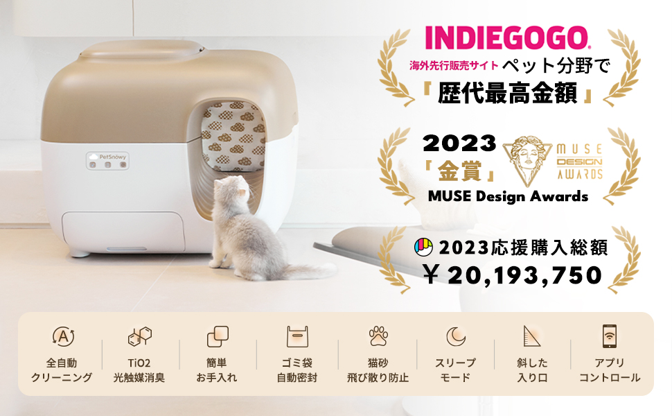 Amazon | PetSnowy「BASIC」猫 トイレ自動,全自動猫トイレ 自動清掃