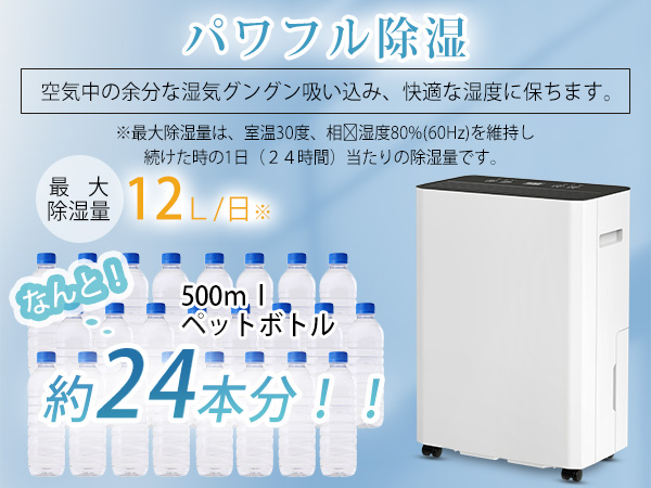 Amazon | GEKETY 除湿機 コンプレッサー式 強力 30畳 12L/日 衣類乾燥