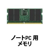 Amazon | 【100％互換性】 Kingston ノートPC用メモリ DDR4 2666MHz