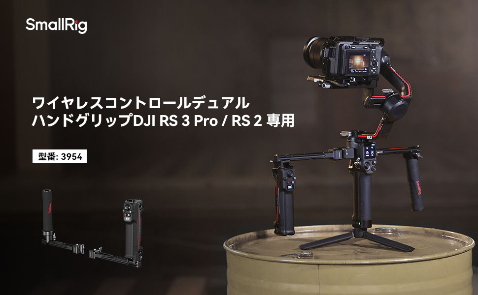Amazon.co.jp: SmallRig RS 2 ・ RS 3 Pro用 デュアルハンドグリップ