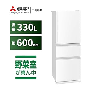 Amazon.co.jp: 三菱電機 冷蔵庫 幅60cm 330L 右開き 3ドア 野菜室が