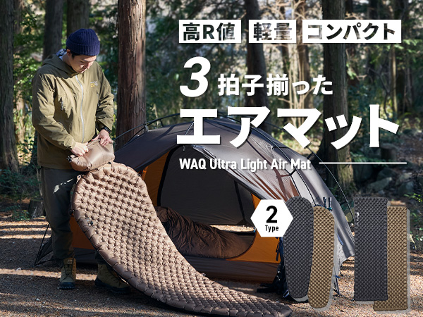 Amazon.co.jp: WAQ Ultra Light AirMat ウルトラライトエアマット