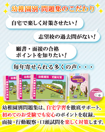 Amazon | 2027 暁星幼稚園 受験 問題集 過去問の傾向 対策問題集(3冊