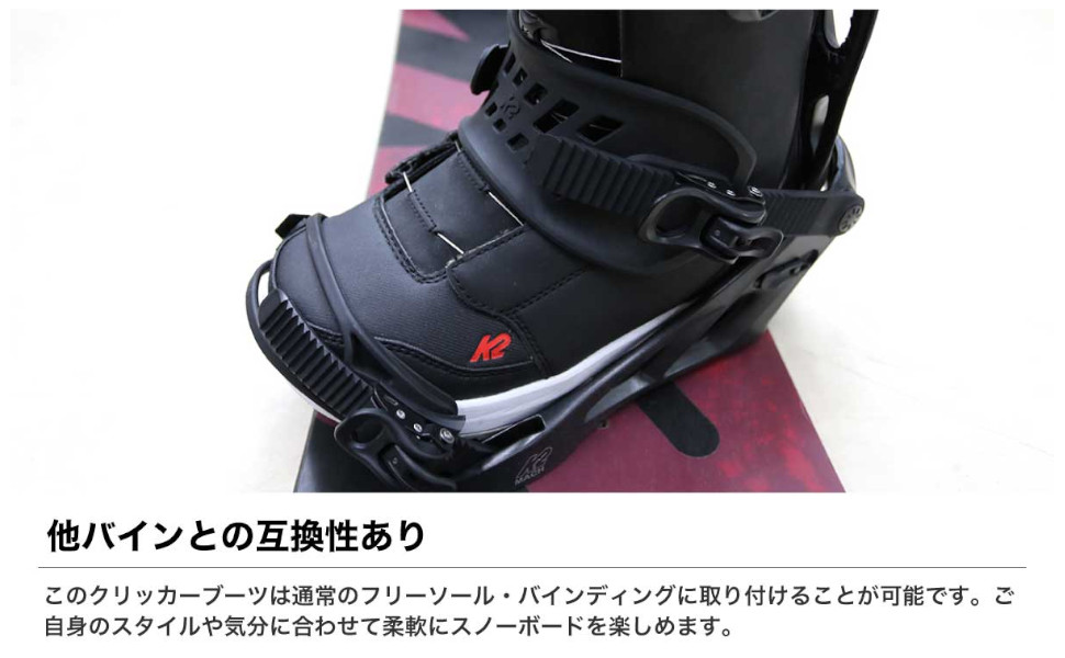 Amazon | 【2点セット】(ケーツー) K2 ステップイン スノーボード