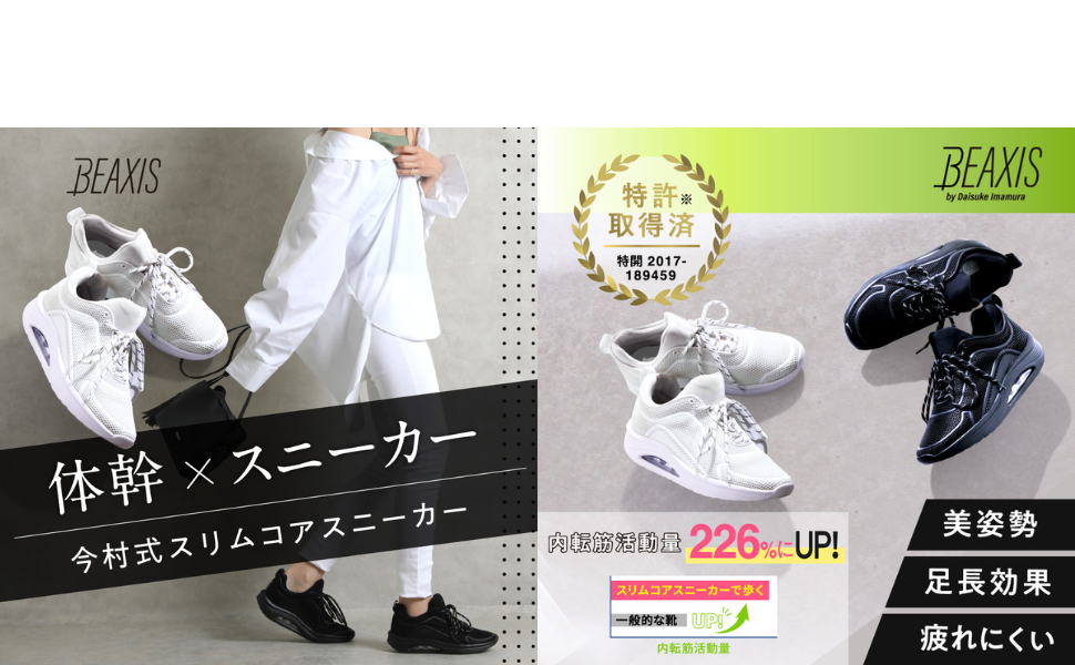 Amazon | [BEAXIS] [ビーアクシス] 今村式スリムコアスニーカー
