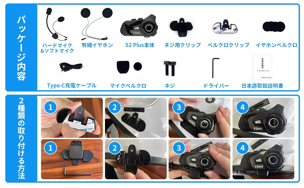 Amazon.co.jp: YOME バイクインカム【最大10人同時通話 連続使用40時間