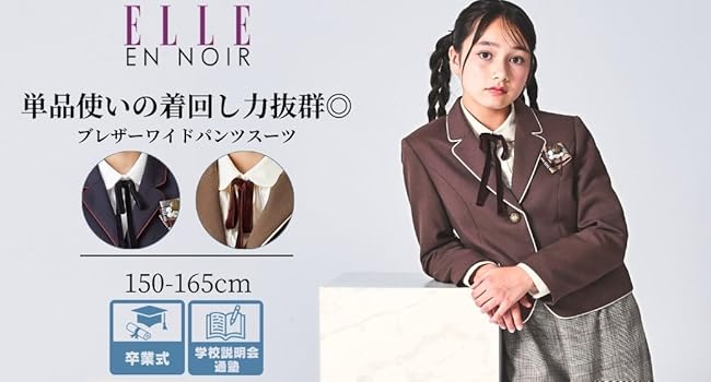 Amazon | [ELLE en noir] エルアンノワール 卒業式 小学生 女の子